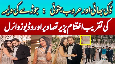 Ducky Bhai And Aroob Jatoi Walima Video Ducky Bhai Wedding Ducky