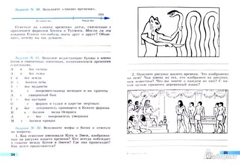 Решебник По Истории 6 Класс Столетняя Война Рабочая Тетрадь - desten