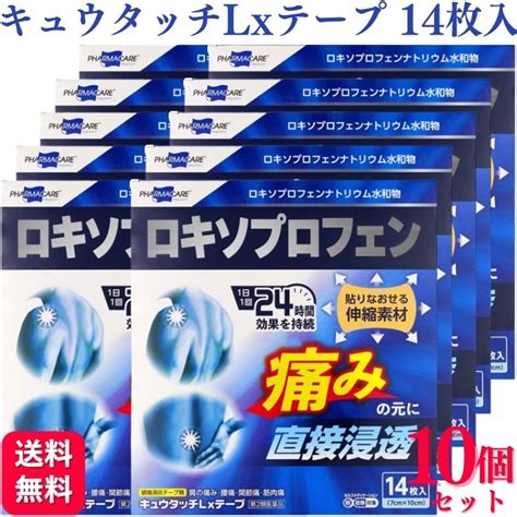 【楽天市場】【第2類医薬品】【10個セット】 テイコクファルマケア キュウタッチlxテープ 14枚 関節痛 テープ：くらし応援本舗 楽天市場店