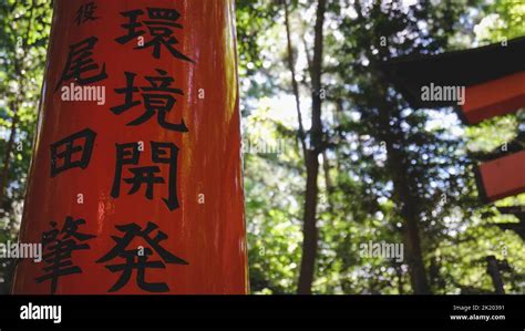 Scene from a Shinto temple, Kyoto, Japan Stock Photo - Alamy