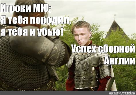 Создать мем "тарас бульба ляхи, говорит тарас бульба, Тарас Бульба ...