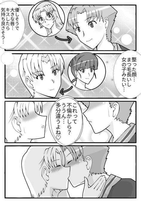 私tsfマンガを描いていたつもりだったんですが何だかblマンガ描いている わりばし さんのマンガ ツイコミ仮