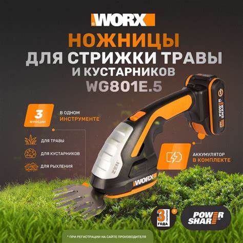Вопросы и ответы о Ножницы для стрижки травы и кустарников ...