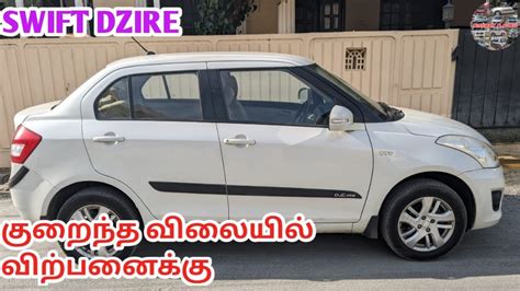 MARUTHI SUZUKI SWIFT DZIRE ZXI CAR FOR SALE மக கறநத வலயல SWIFT