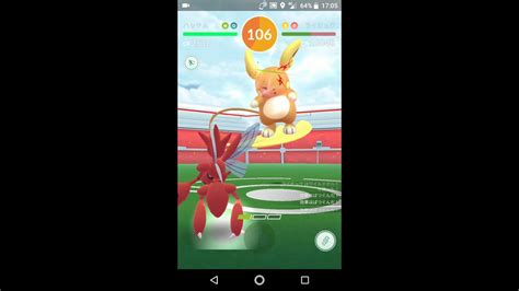 ポケモンgo「ソロレイドでライチュウ（アローラのすがた）をgetするまで」（8） Youtube