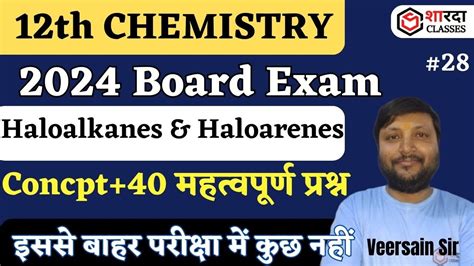 Th Chemistry Haloalkanes Haloarenes Concept Most Vvi