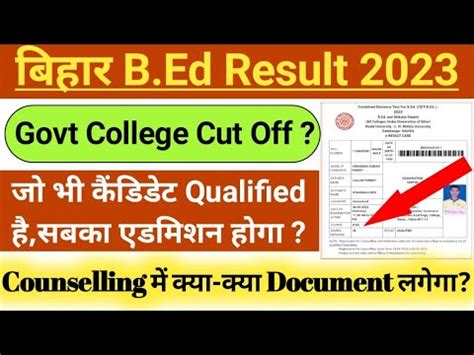 Bihar Bed Cut Off Bihar Bed Govt College Cut Off Bihar