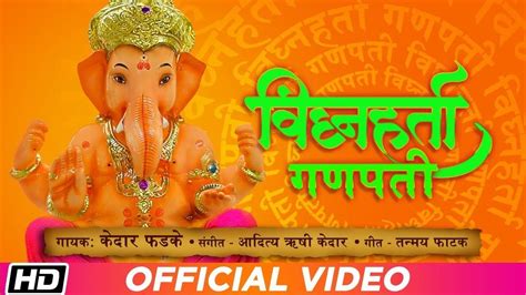 Watch Popular Marathi Devotional Video Song Vighnaharta Ganapati Sung