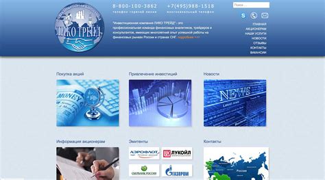 Разработка сайта для инвестиционной компании "Лико-Трейд" | Студия Б77