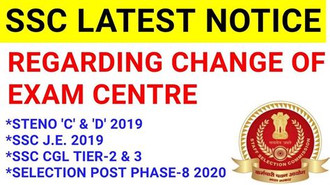 Ssc Latest Update Today Ssc Latest News Ssc New Official Notice