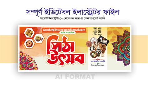 Pitha Utshob Banner Shorif Art