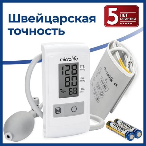 Тонометр полуавтоматический медицинский для измерения давления ...
