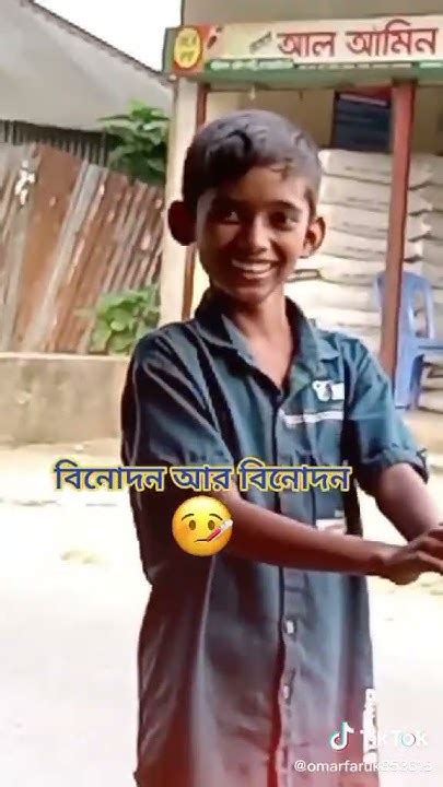 শেষে কিন্তু মজা আছে 🤣🤣॥ Om Omar Faruk ॥ New Funny Tiktok Viral Video ॥