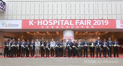 병원 미래 관통하는 핵심 키워드는‘k Hospital Fair 개막