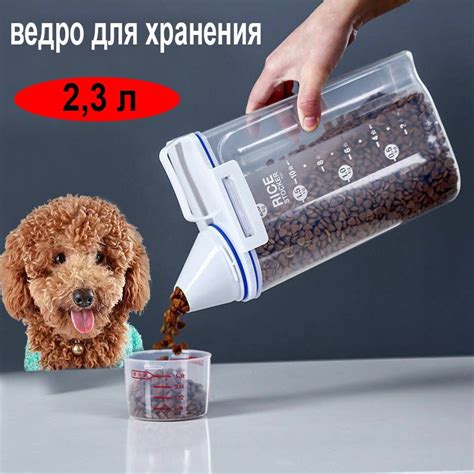 Контейнер для корма для собак и кошек пластиковый для хранения еды и ...