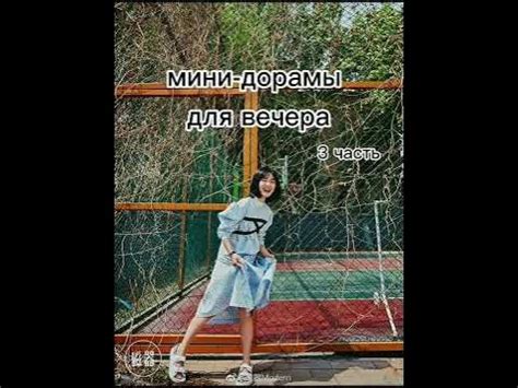Мини дорамы - YouTube