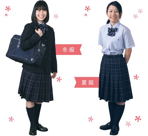 喉頭 該当する 政治家の 好文 学園 女子 高等 学校 制服