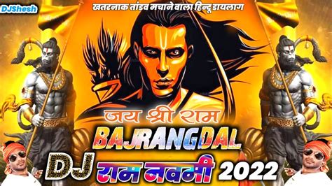 Ram Navami With Bajrangdal Dance Dj Song Jai Shri Ram New Ram