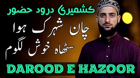 KASHMIRI DAROOD CHANI SHARUK HAWA SETHA KHOSH LUGUM HAFIZ AFROOZ