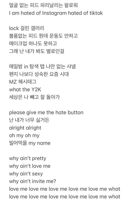 잡담 아이들 알러지 가사 이거같대 인스티즈instiz Kpop예능 카테고리