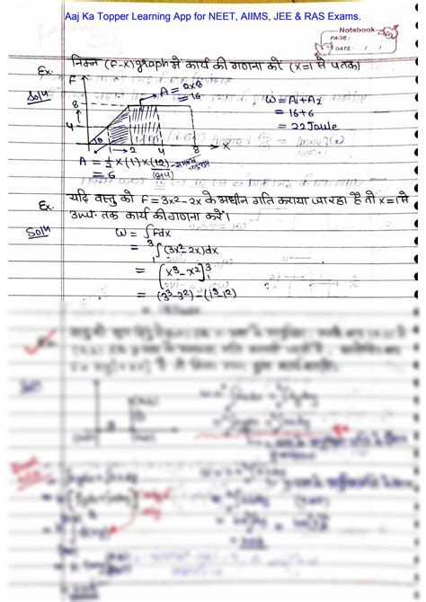 Solution Work Power Energy In Hindhi Part 1 Full Chapter Jee Neet Preparation Notes What Is