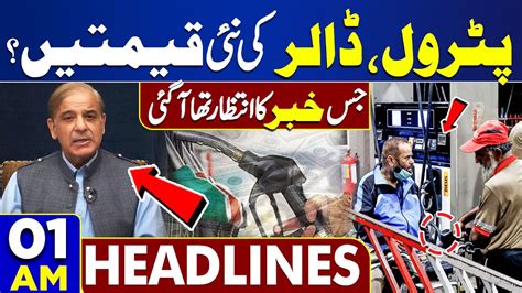 Dunya News Headlines Am Finance Minister Big Statement Over