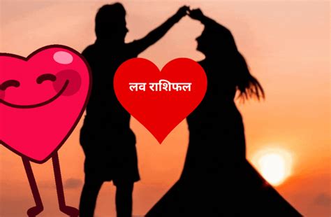 Love Life In Year 2023 What Astrologers Say वर्ष 2023 में कैसी रहेगी