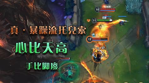 【激鬥峽谷wildrift】王者轉聯盟手遊之亞索（yasuo）【英雄聯盟手遊】英雄联盟手游 Youtube