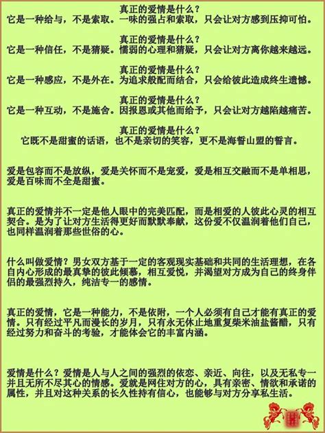 真正的愛情是什麼？100句值得深思的愛情語錄（圖文式） 每日頭條