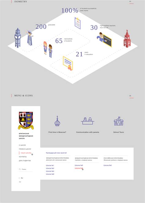 British International School - Moscow on Behance