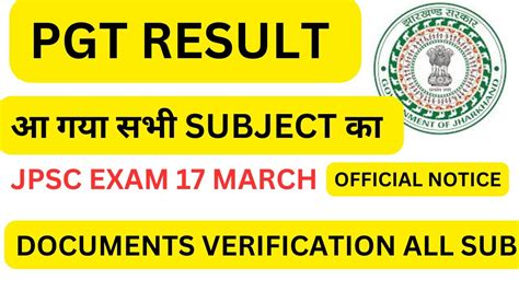 JSSC BIG UPDATES PGT सभ SUBJECT क RESULT आ गय JPSC EXAM