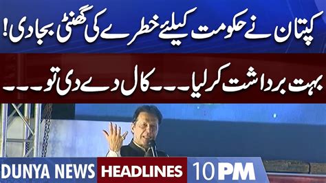 Imran Khan In Action Dunya News Headlines 10 Pm 3 Sep 2022 Youtube