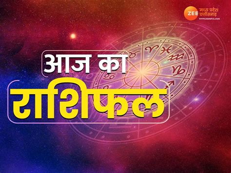 Aaj Ka Rashifal 26 May 2023 Know Predictions Of All Zodiac Signs In Hindi Astrology Today