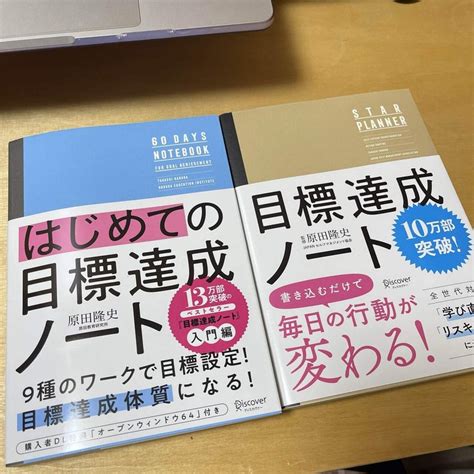 「目標達成ノート」というものを手に入れた｜chika