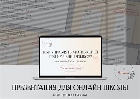 Презентация для онлайн школы|Online school presentation :: Behance
