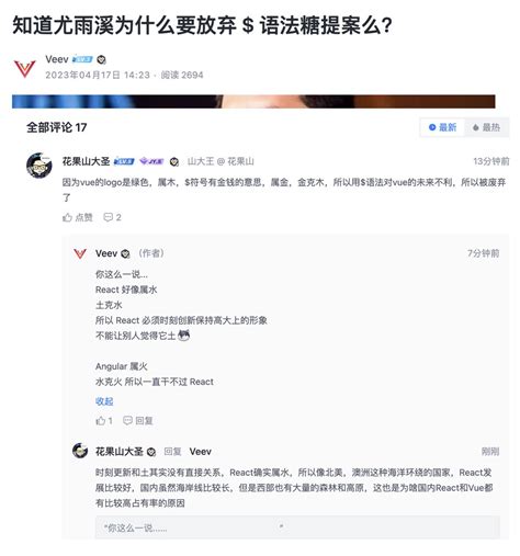 花果山大圣 On Twitter 上一条推给我的启发，开始思考天干地支，五行八卦对前端框架发展的影响，最近在社区练练手，欢迎指点