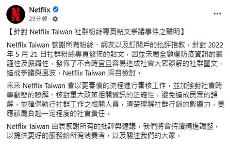 Netflix做「買不到快篩」迷因圖網嗆爆 事隔2天道歉了 觸快訊