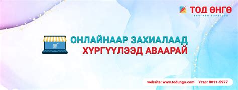 ТОД ӨНГӨ Бичиг Хэрэгслийн Дэлгүүр - Home