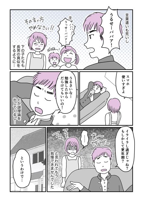 ＜ママの家出＞3人の子どもに嫌われる毎日。もう我慢の限界！【前編】（ママスタ）