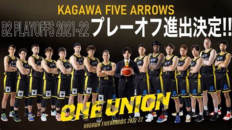 B League B2 Playoffs 2021 22概要のお知らせ 香川ファイブアローズ