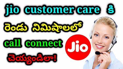 How To Call Jio Customer Care Telugu Jio Customer Care Number Telugu