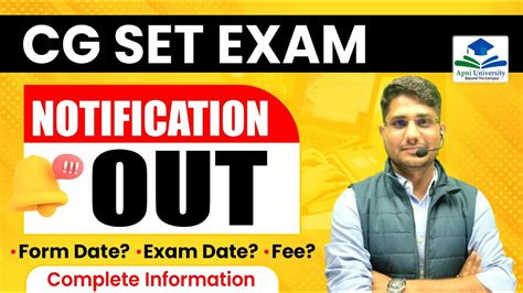 Cg Set Exam Notification Out Form Date Exam Date Complete