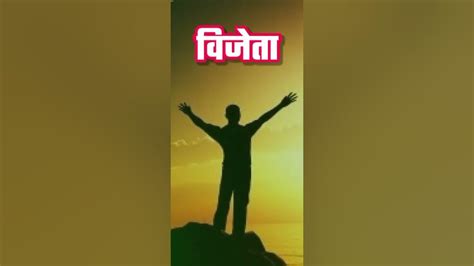 हार जीत ही लपंडाव रे विजेता मराठी स्टेटस Royalmarathistatus Youtube