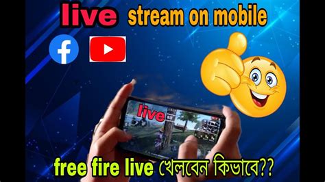 Free Fire Live Stream Kaise Kare Mobaile Se How To Live Stream Youtube