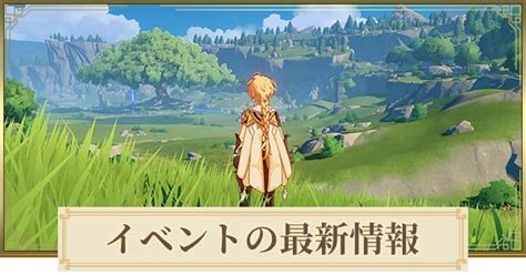 【原神】推しキャラソート男性キャラ版 ゲームウィズ