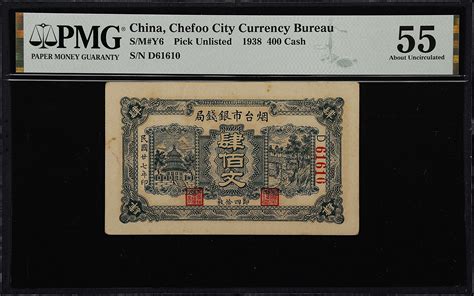 民国二十七至二十八年不同银行，面值纸币一组。三张。t China Miscellaneous Lot Of 3 Mixed