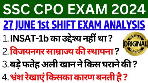 Ssc Cpo Exam Analysis Today June St Shift Ssc Cpo Question