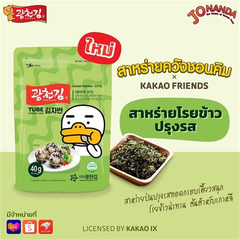 Kakao Friends Thailand On Twitter