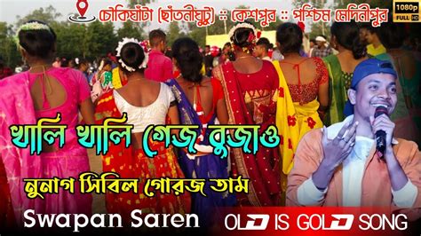 Khali Khali Gej Bujaw Swapan Saren New Santali Program Video Song