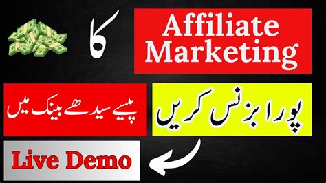 How To Make Money With Affiliate Marketing Beginners Guide YouTube